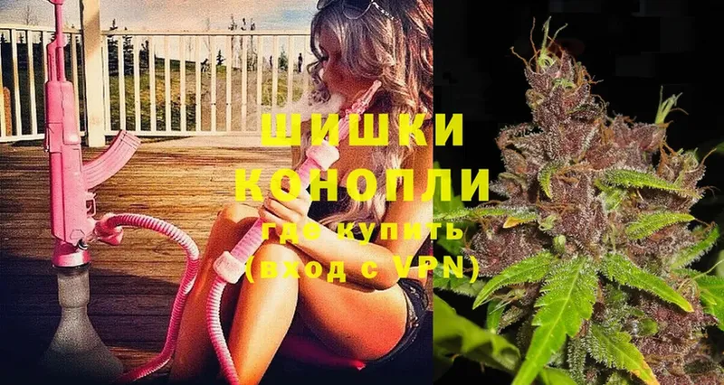 Бошки Шишки семена  Красавино 